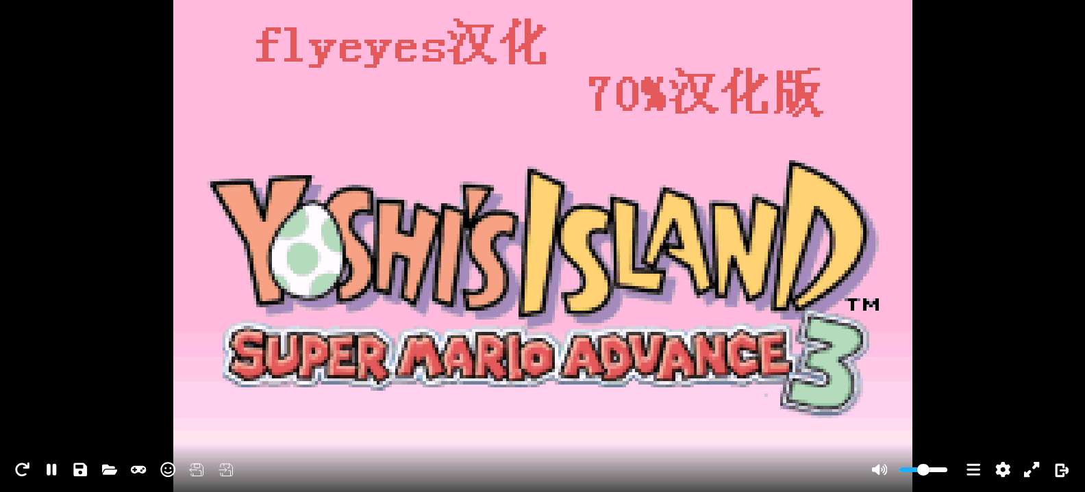 超级马里奥Advance 3 - 耀西岛[Flyeyes](简)(US)(40Mb)